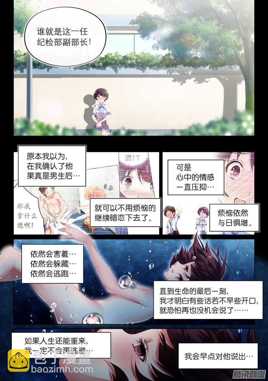 74.水底有什么风景(IV)-第75话