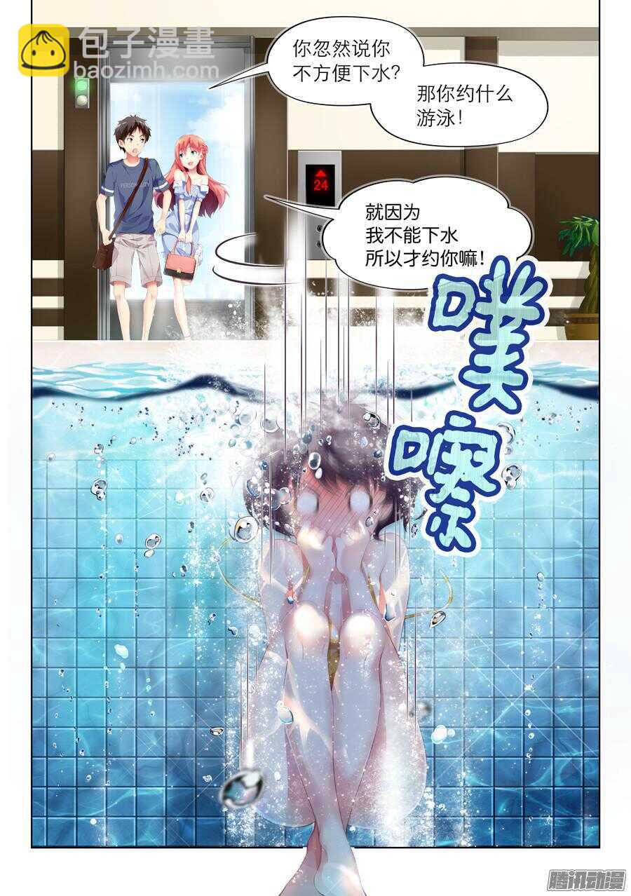 74.水底有什么风景(IV)-第75话