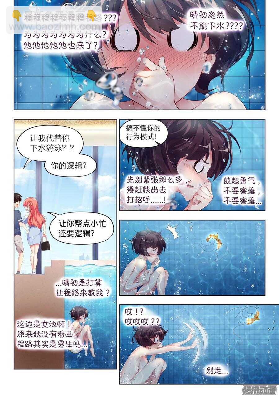 74.水底有什么风景(IV)-第75话