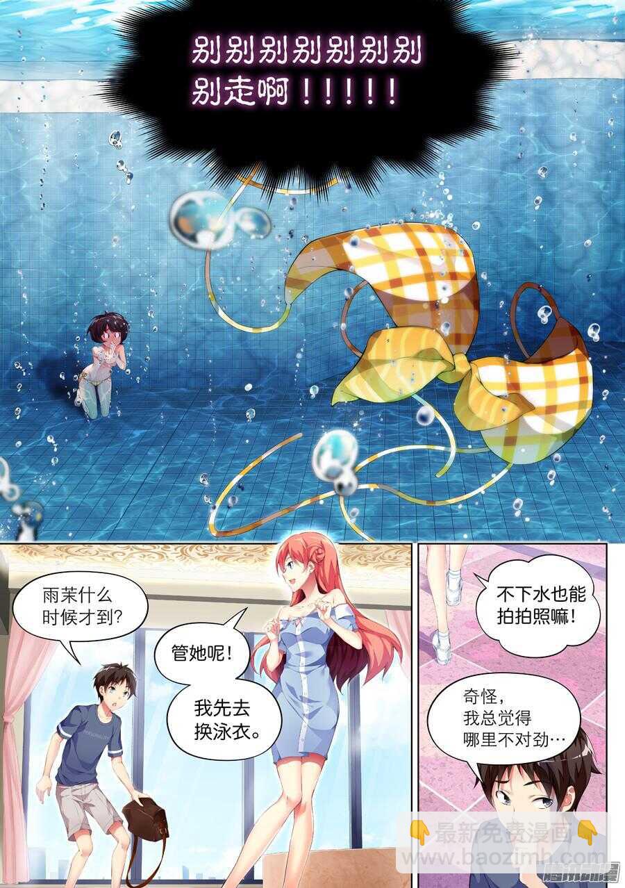74.水底有什么风景(IV)-第75话