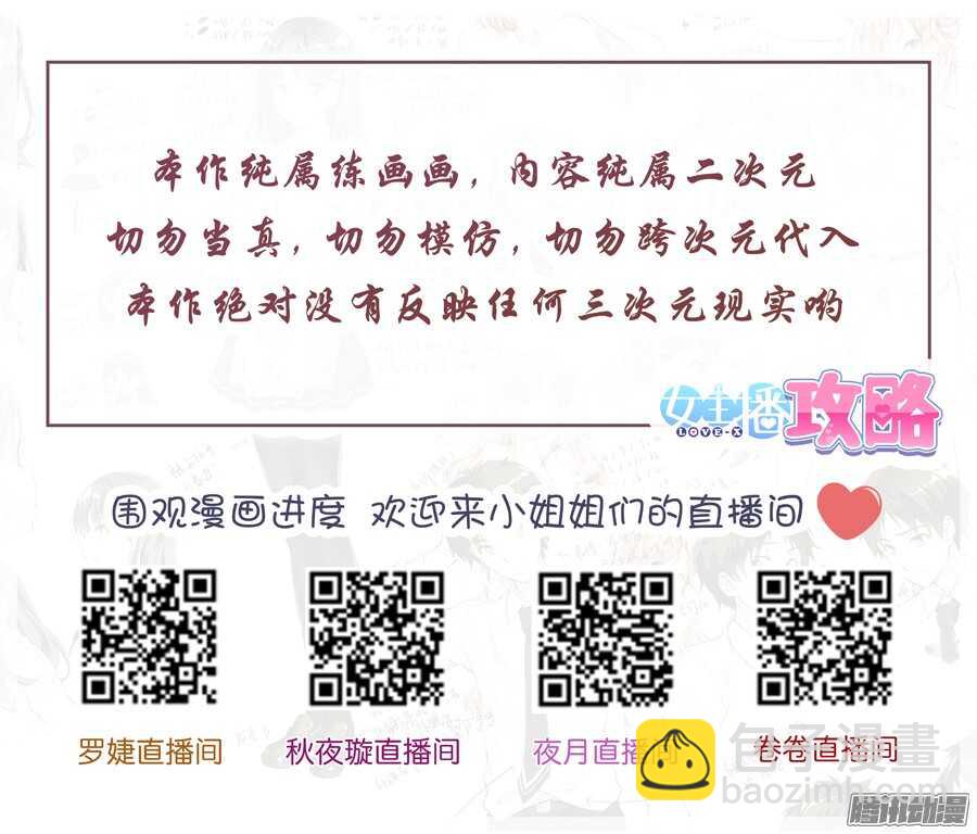 76.比赛有什么友谊(I)-第77话
