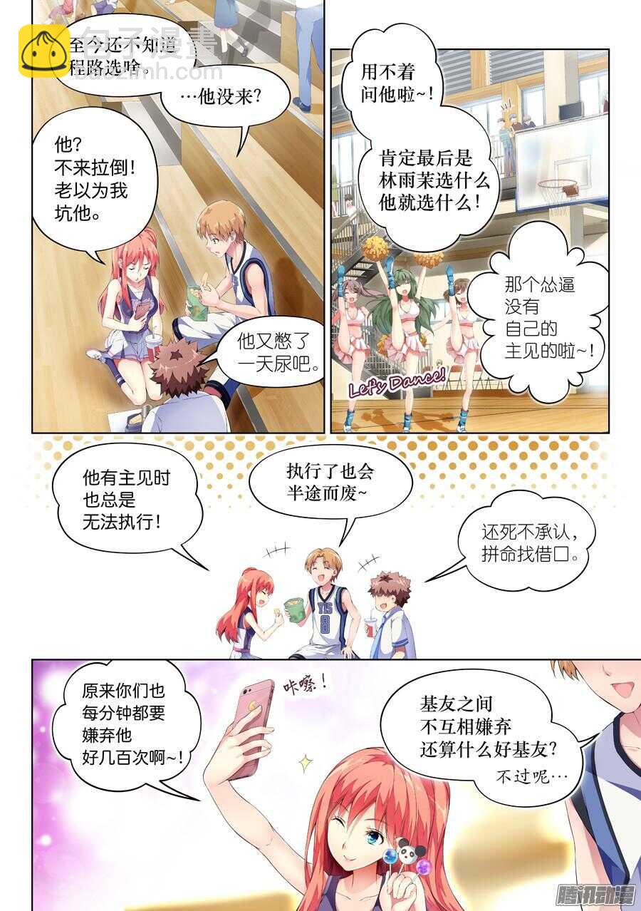 76.比赛有什么友谊(I)-第77话