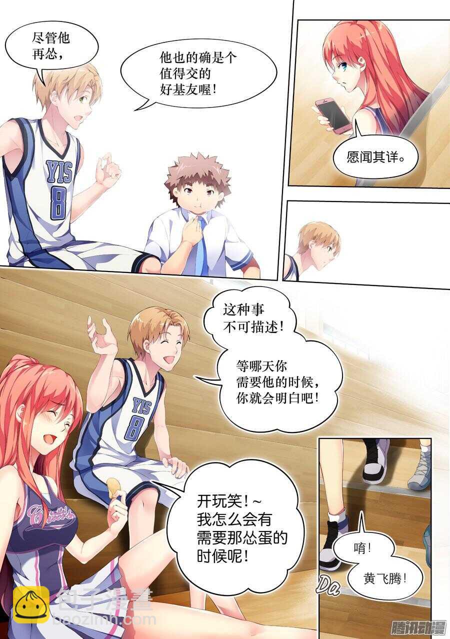 76.比赛有什么友谊(I)-第77话