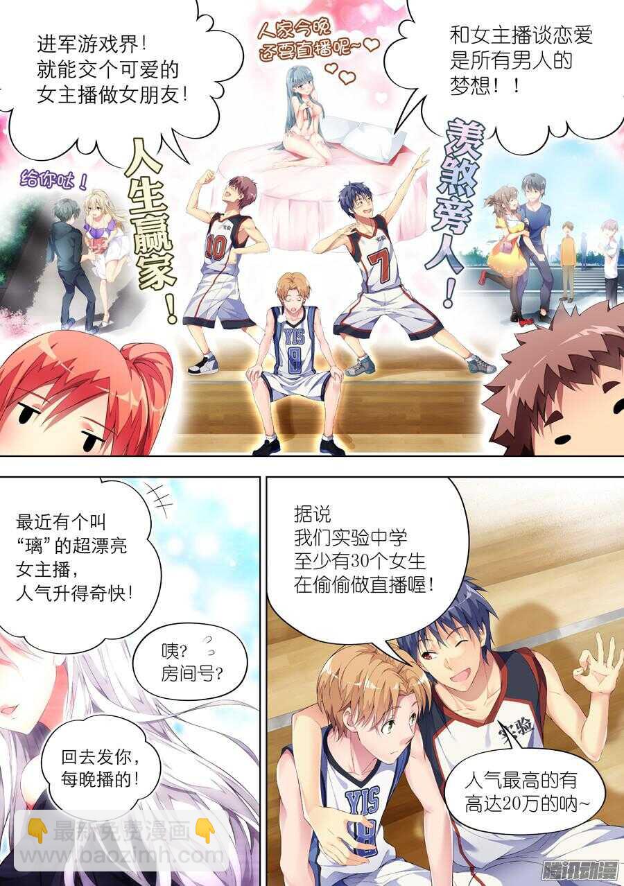 76.比赛有什么友谊(I)-第77话