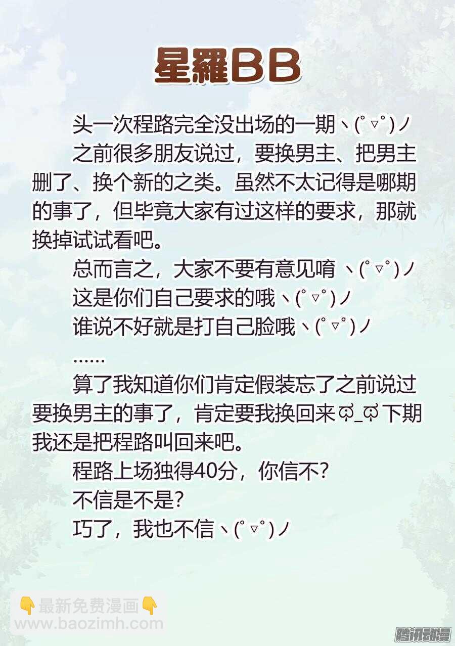 76.比赛有什么友谊(I)-第77话