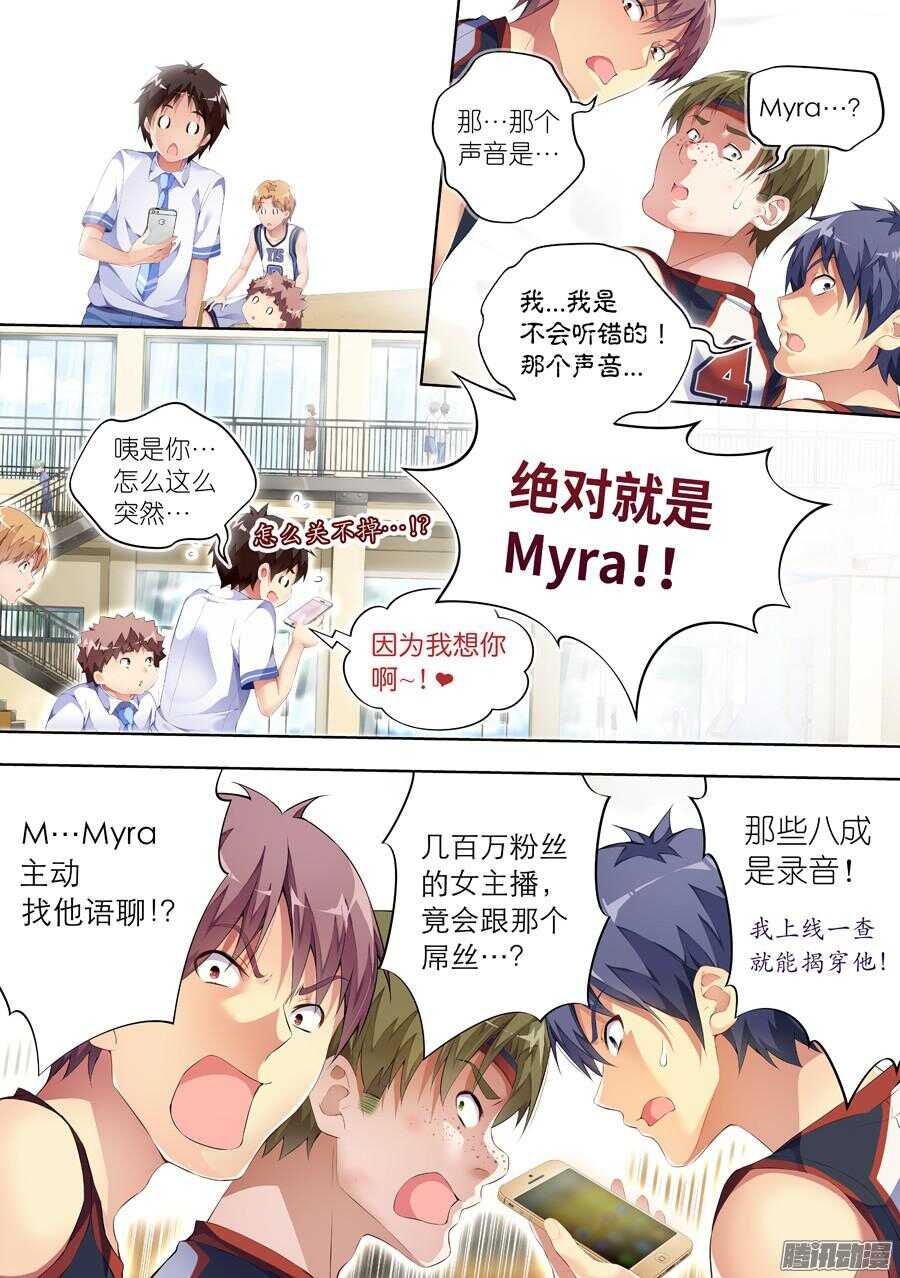 78.比赛有什么友谊(III)-第79话