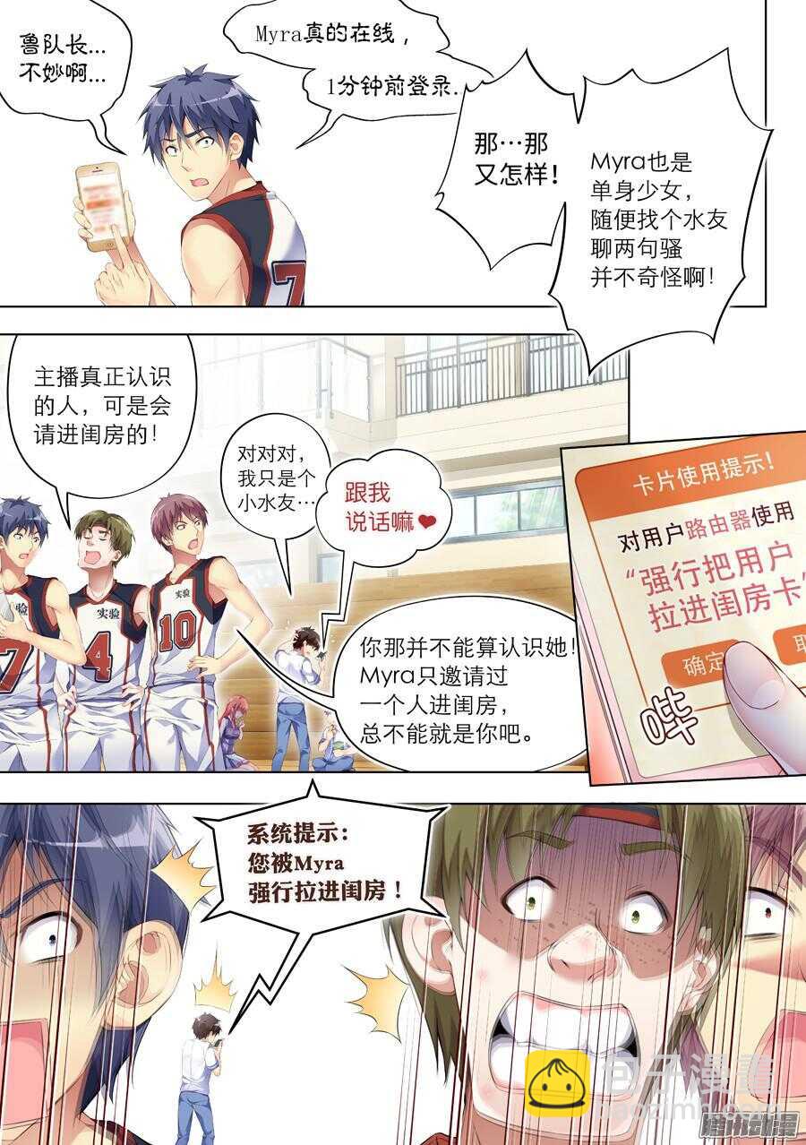 78.比赛有什么友谊(III)-第79话
