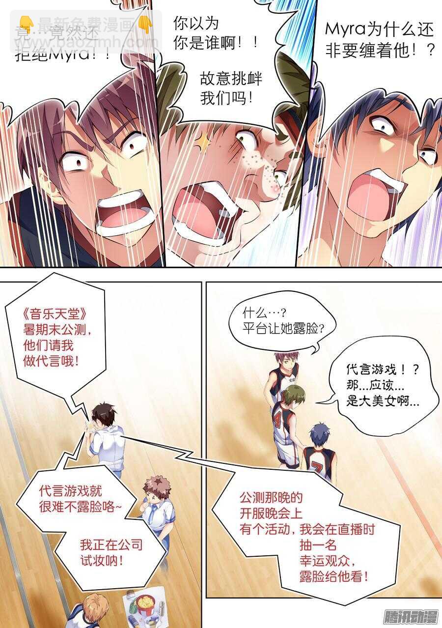 78.比赛有什么友谊(III)-第79话