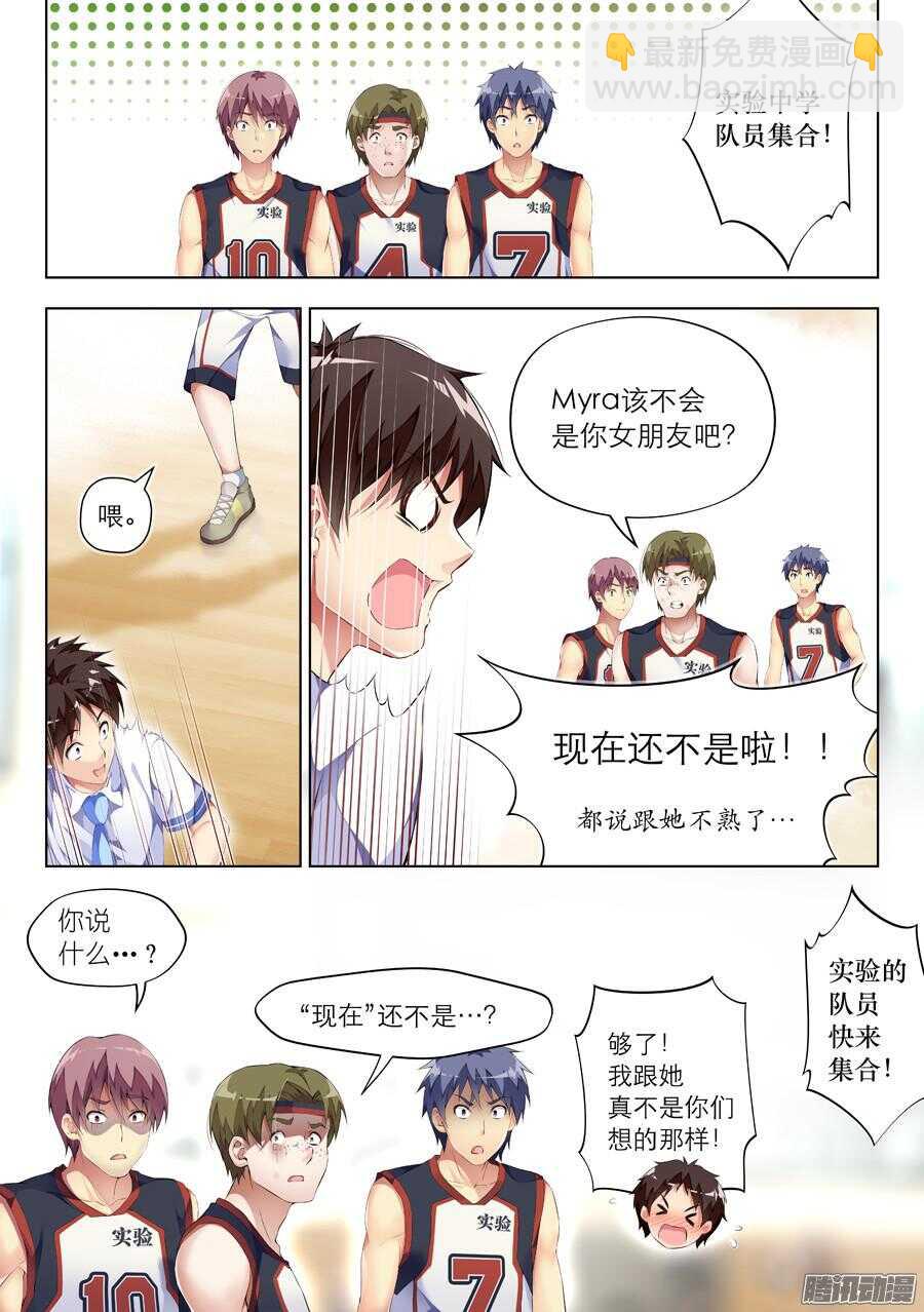 78.比赛有什么友谊(III)-第79话