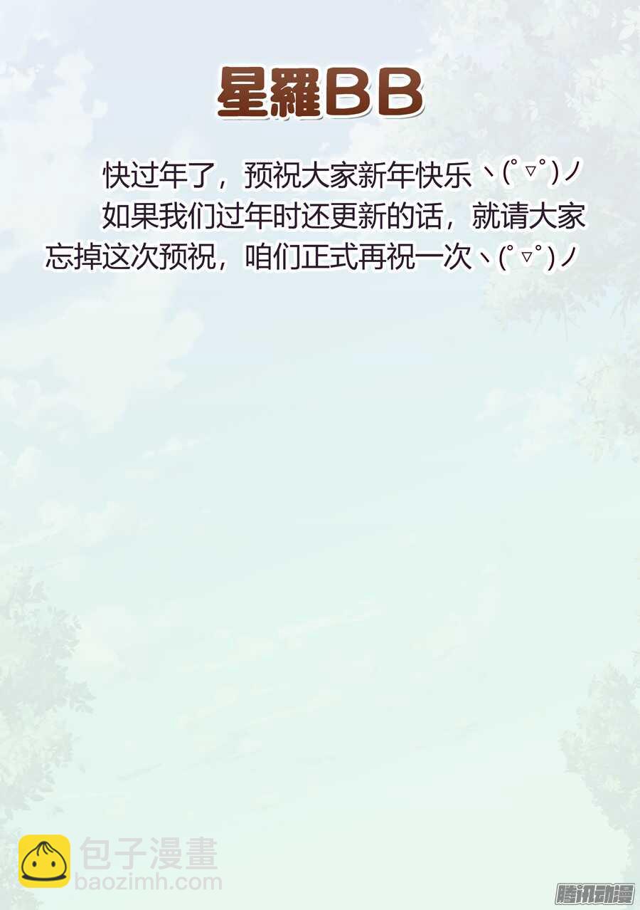 78.比赛有什么友谊(III)-第79话
