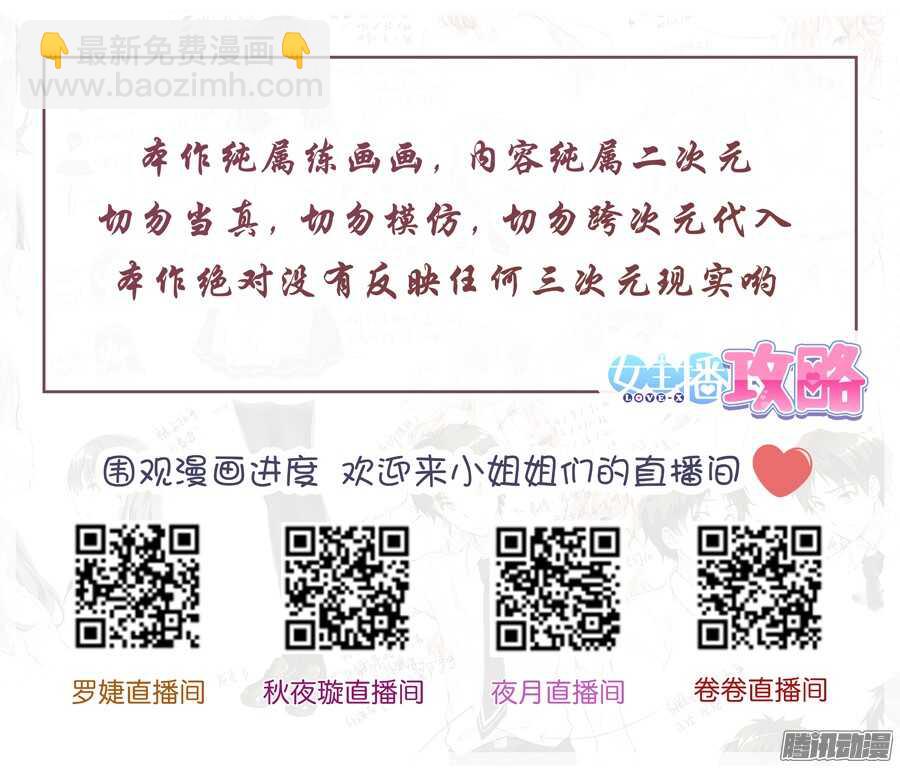 78.比赛有什么友谊(III)-第79话