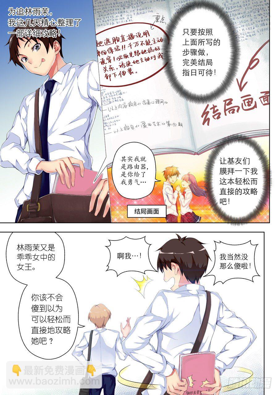 8.有病怎么能不治(II)-第9话