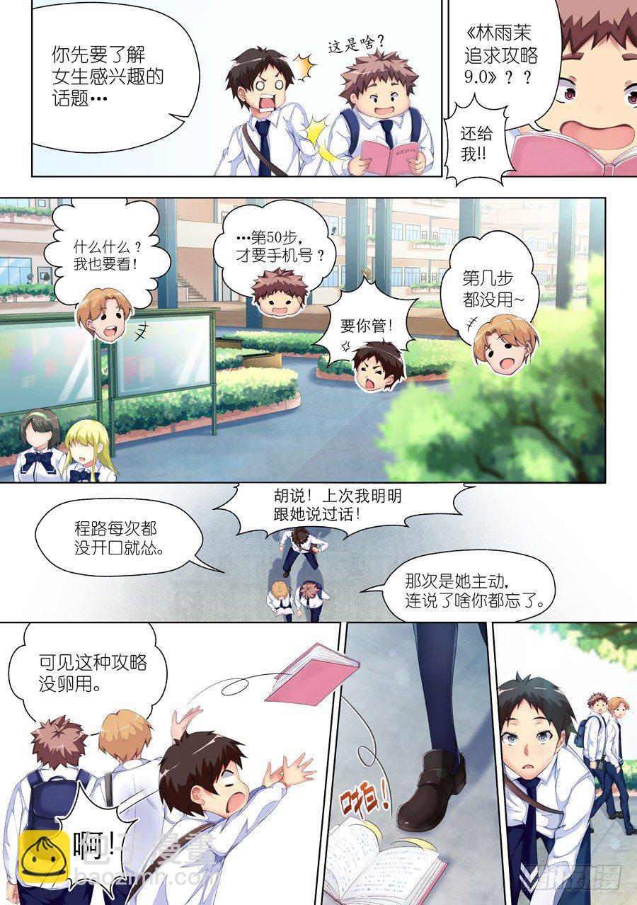 8.有病怎么能不治(II)-第9话