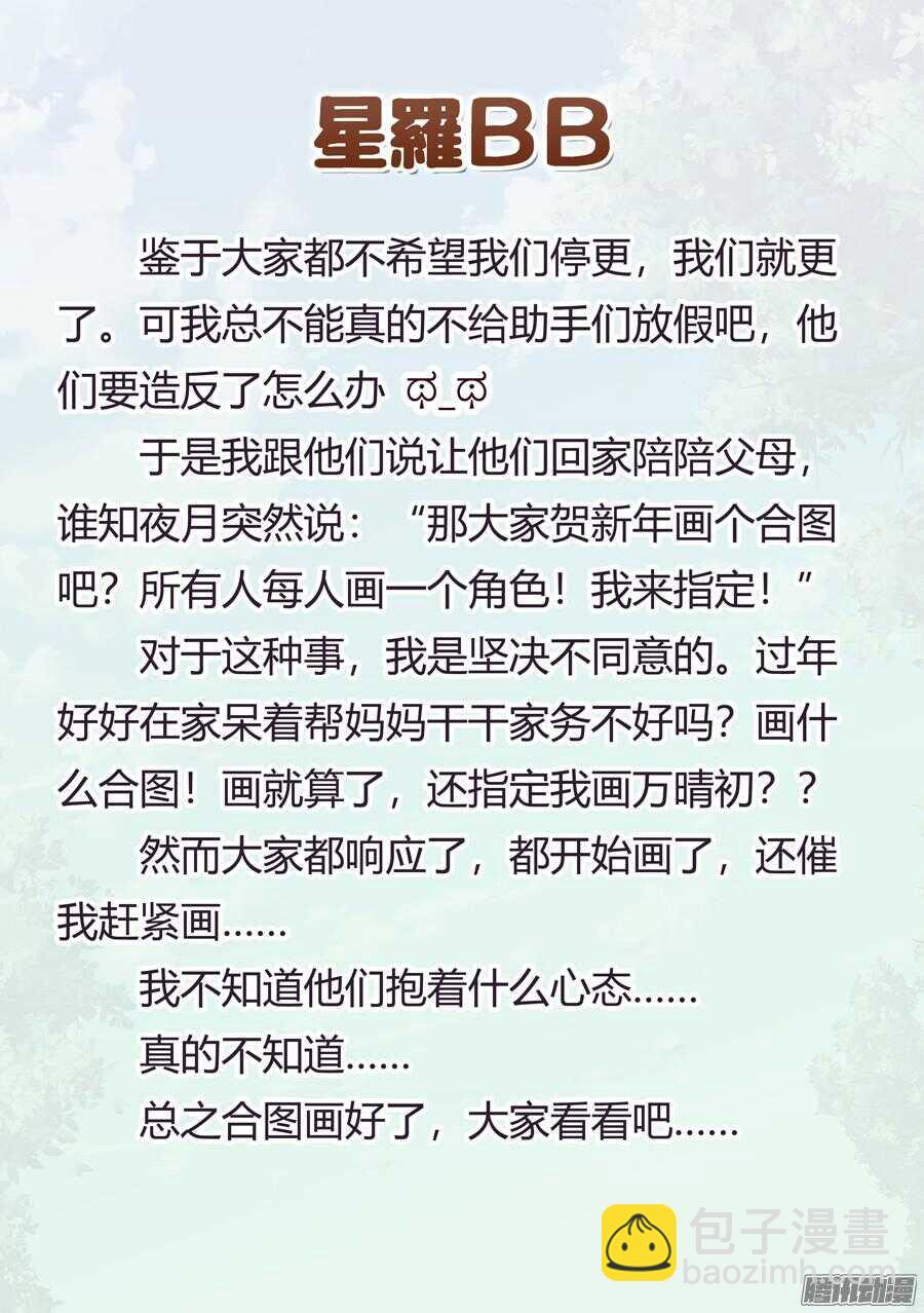 80.约饭有什么难度(I)-第81话