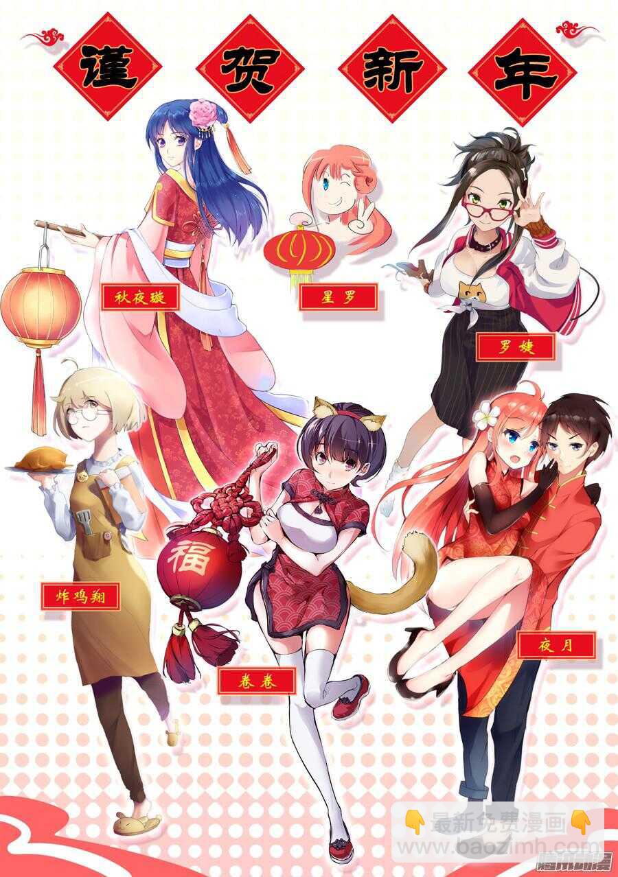 80.约饭有什么难度(I)-第81话
