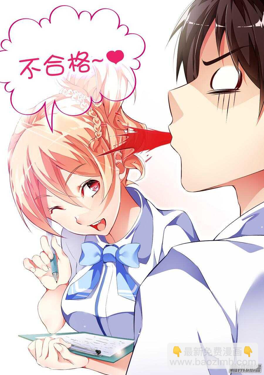 82.约饭有什么难度(III)-第83话