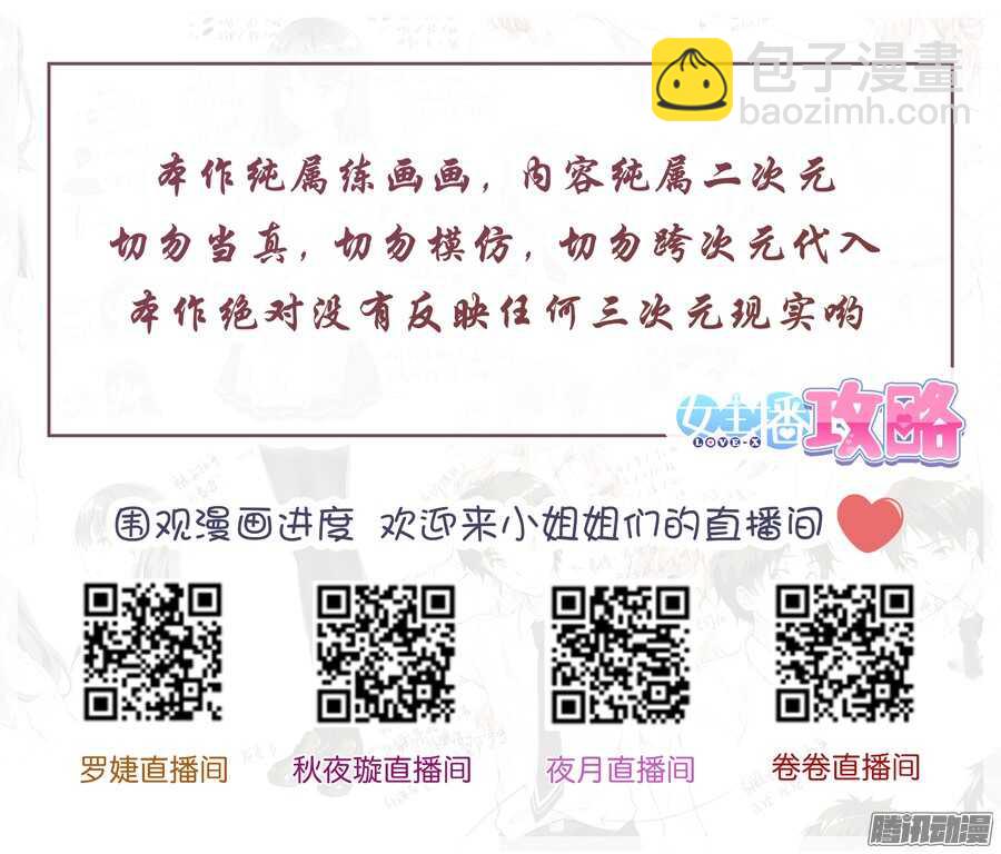 82.约饭有什么难度(III)-第83话