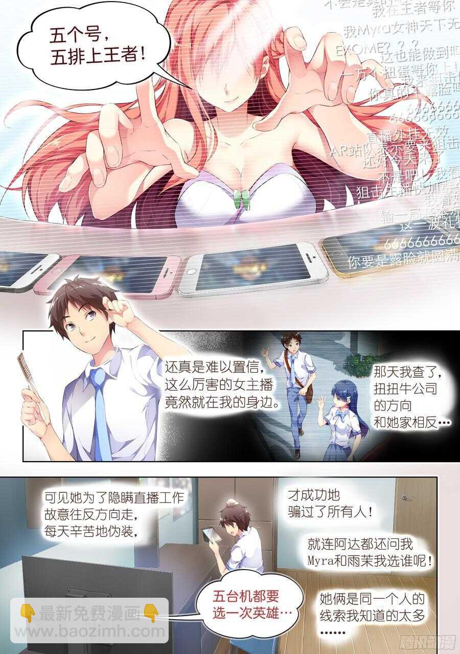 84.约饭有什么难度(V)-第85话