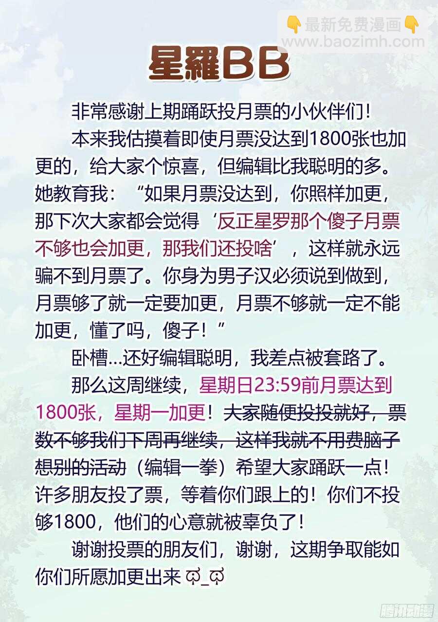 84.约饭有什么难度(V)-第85话