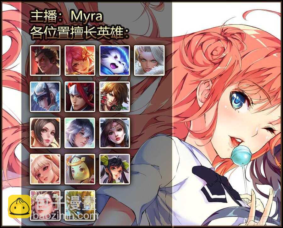 84.约饭有什么难度(V)-第85话