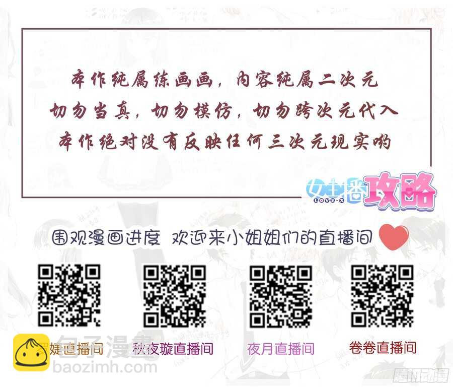 84.约饭有什么难度(V)-第85话