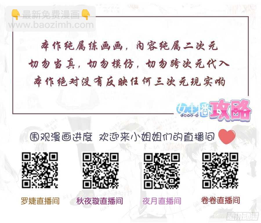 86.主播有什么将来(II)-第87话