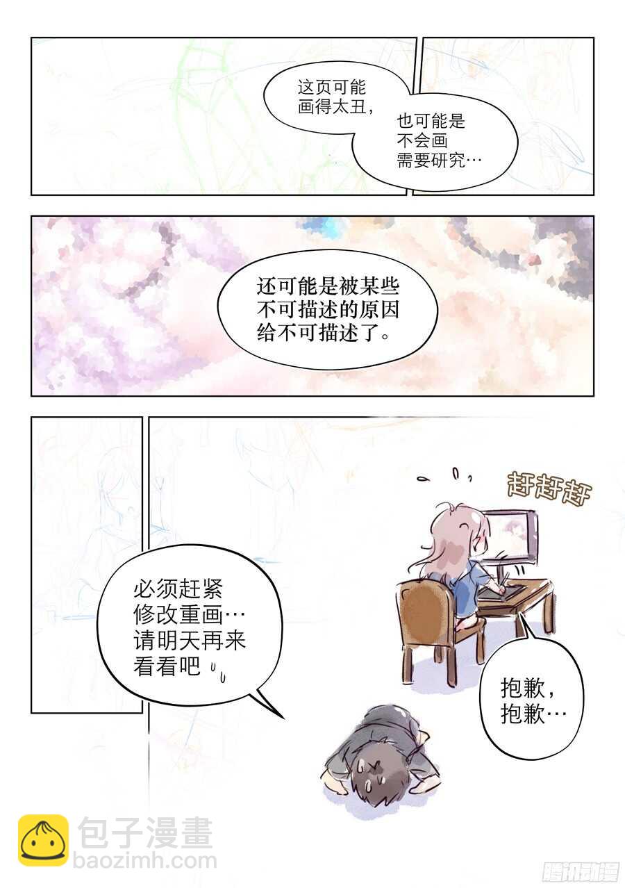 86.主播有什么将来(II)-第87话