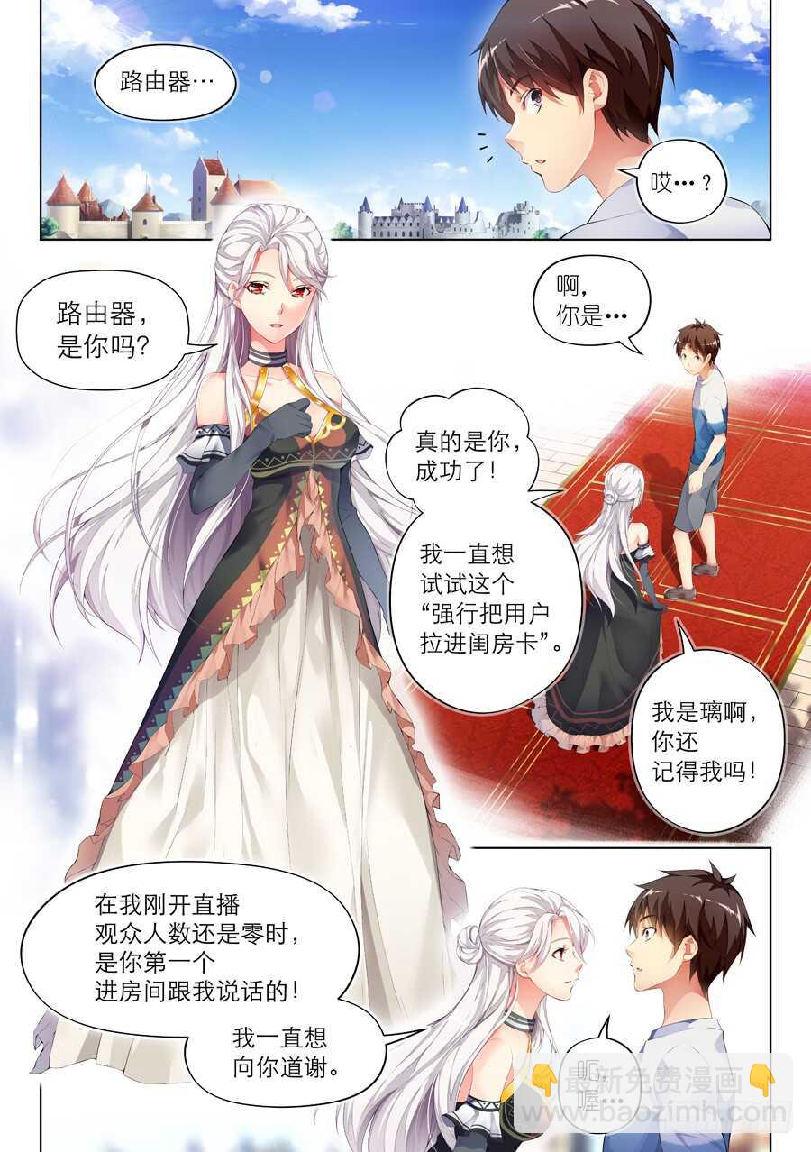 90.送礼有什么问题(I)-第91话