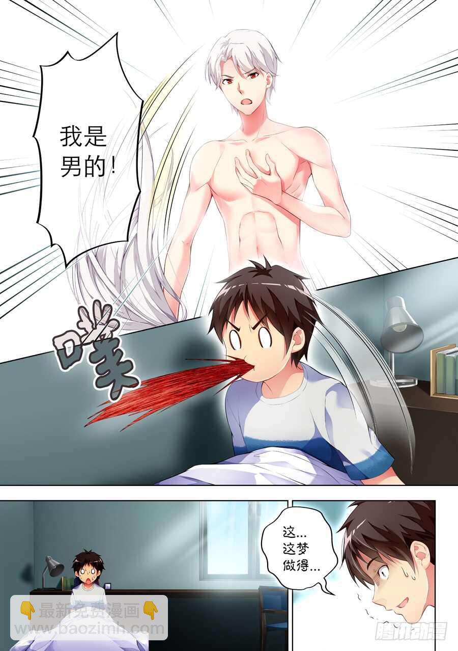 90.送礼有什么问题(I)-第91话