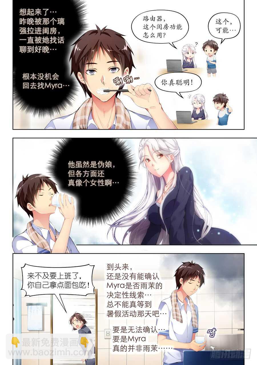 90.送礼有什么问题(I)-第91话