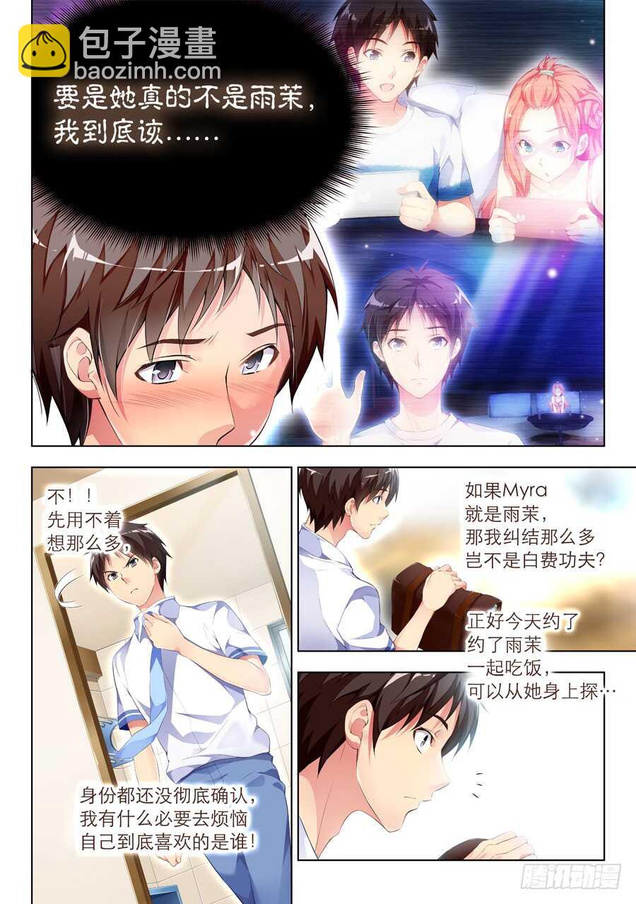 90.送礼有什么问题(I)-第91话