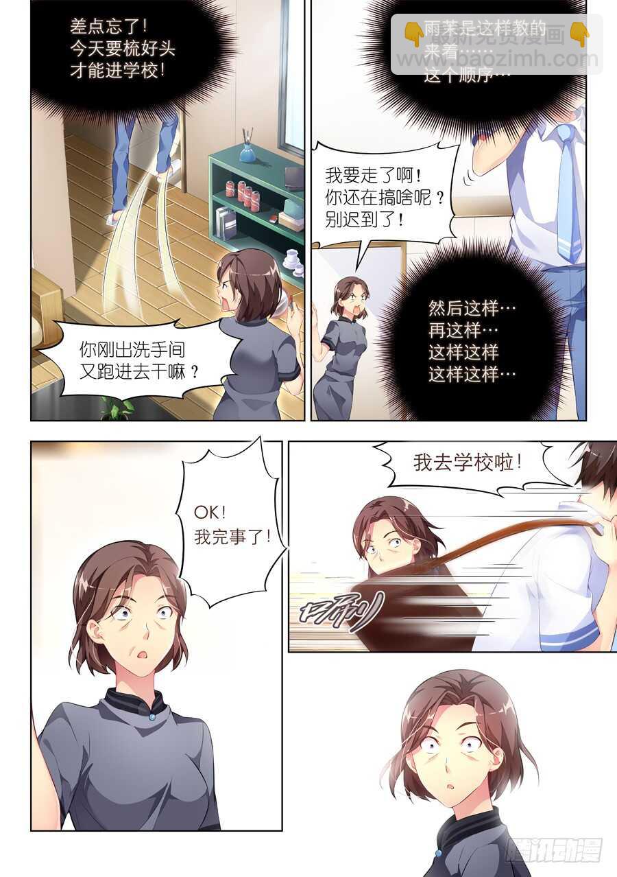 90.送礼有什么问题(I)-第91话