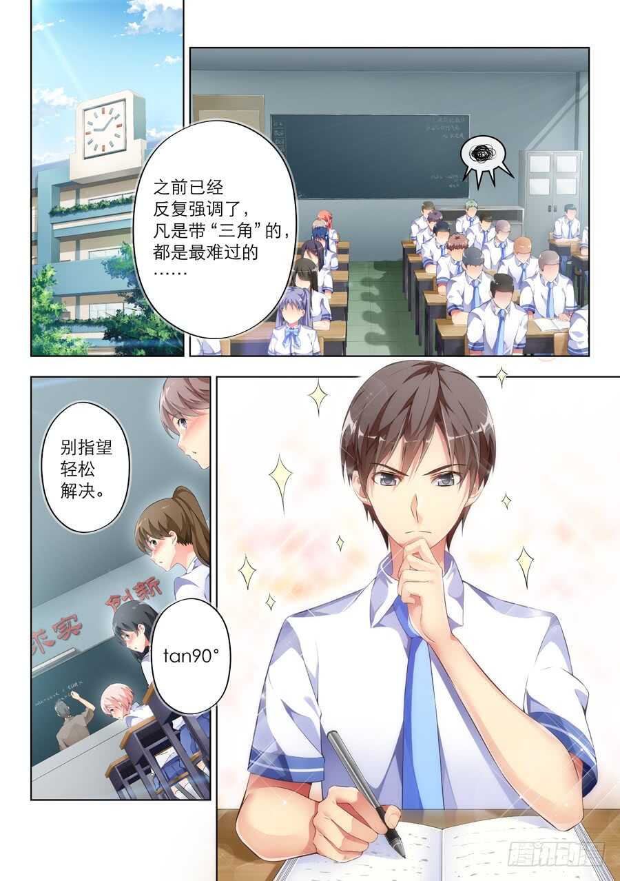 92.送礼有什么问题(III)-第93话