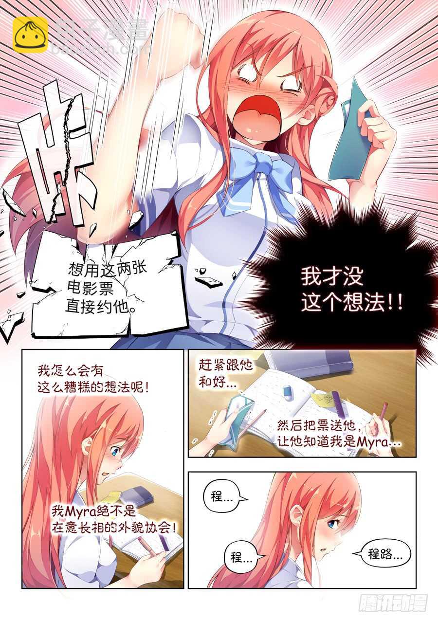 92.送礼有什么问题(III)-第93话