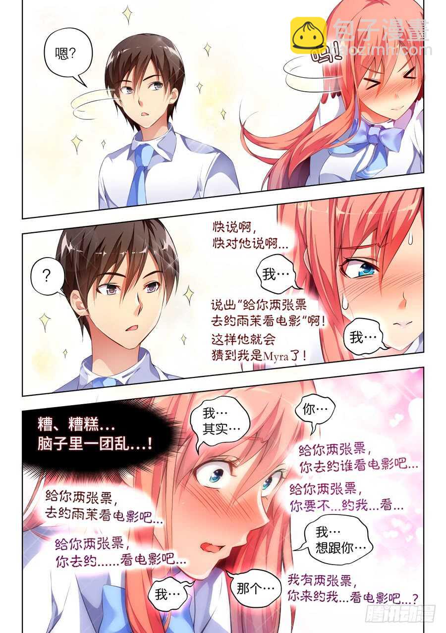 92.送礼有什么问题(III)-第93话
