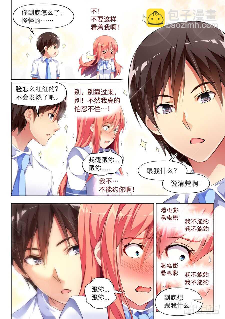 92.送礼有什么问题(III)-第93话