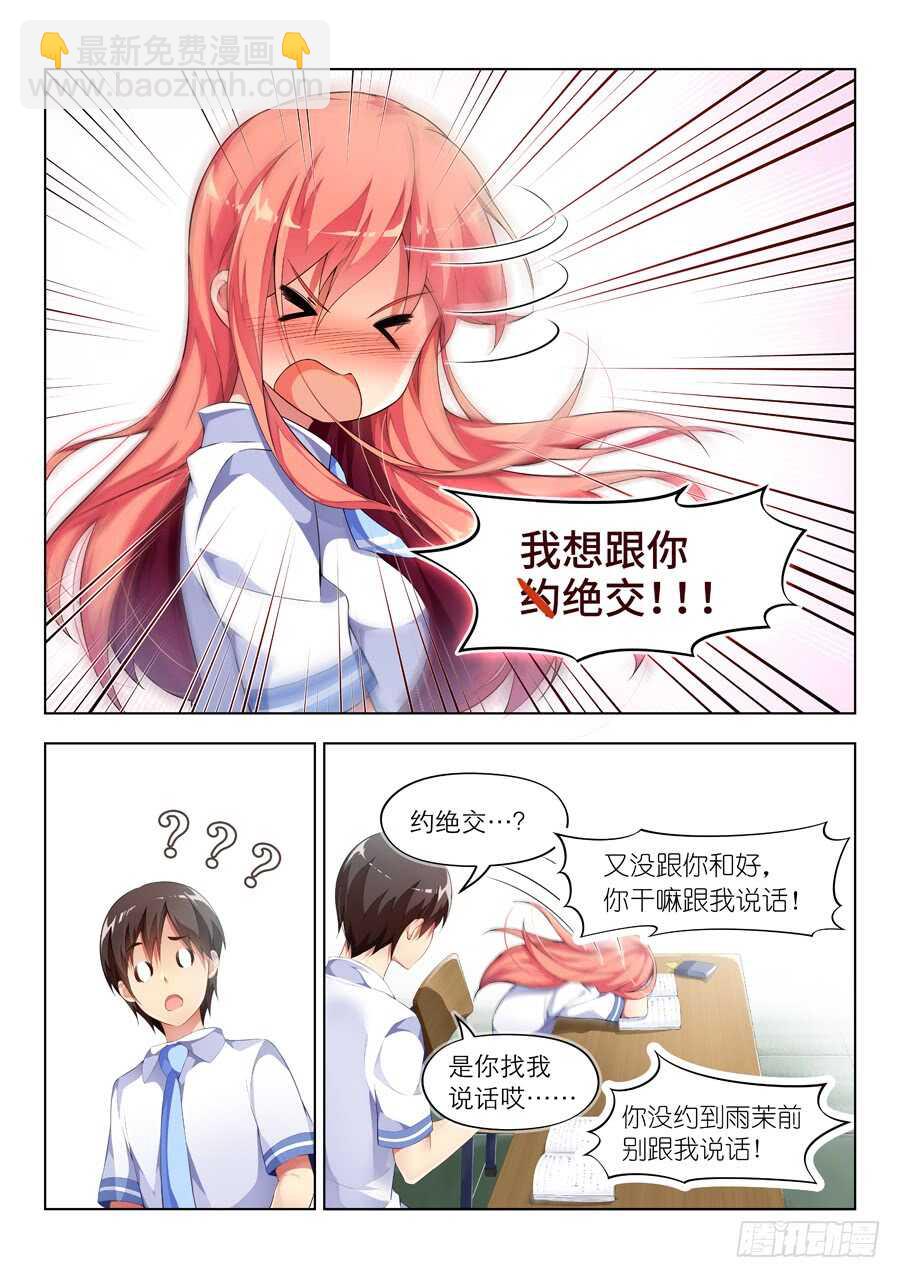 92.送礼有什么问题(III)-第93话
