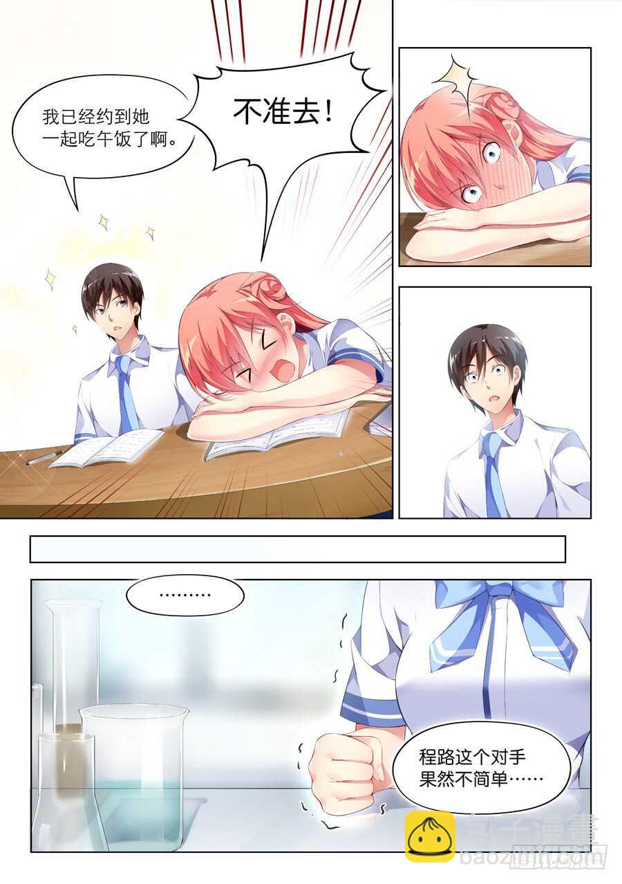 92.送礼有什么问题(III)-第93话