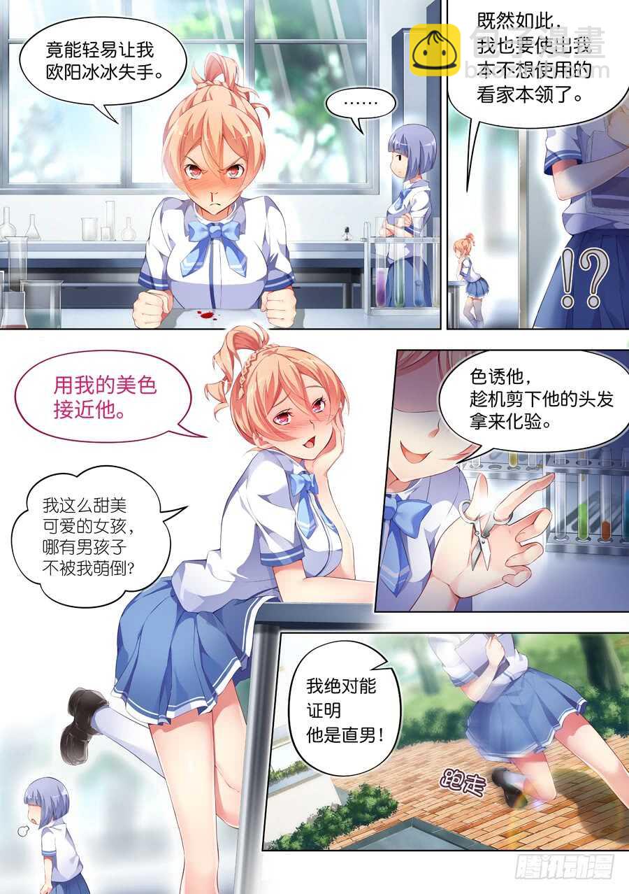 92.送礼有什么问题(III)-第93话