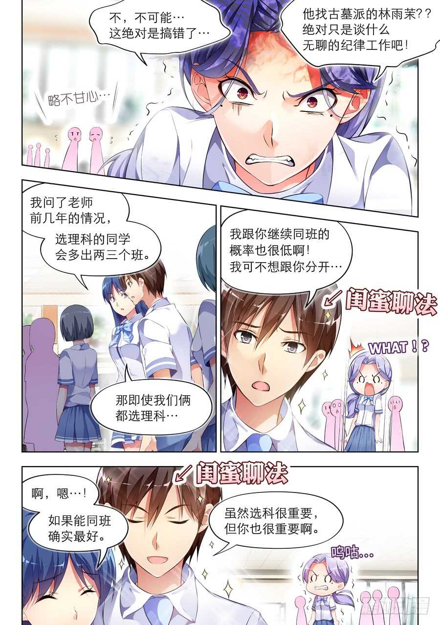 94.送礼有什么问题(V)-第95话