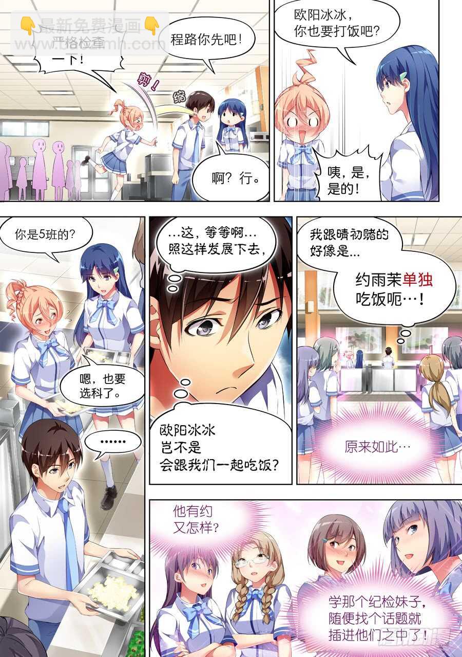 94.送礼有什么问题(V)-第95话
