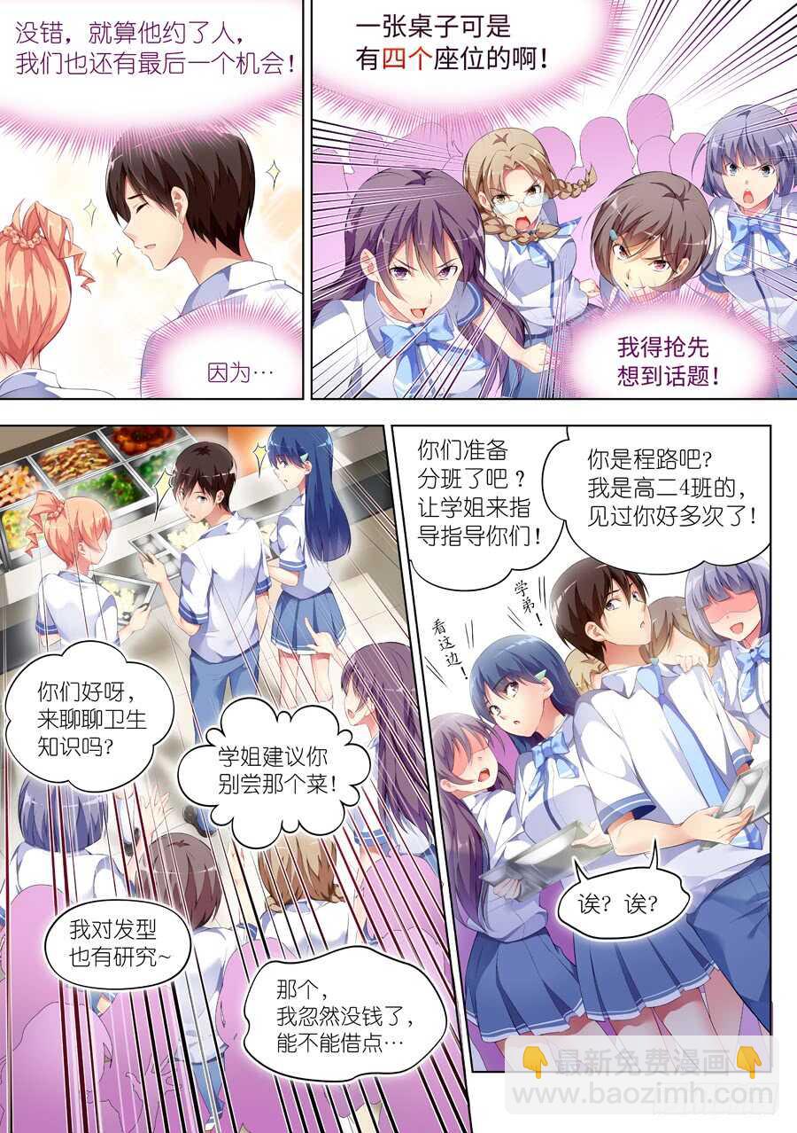 94.送礼有什么问题(V)-第95话