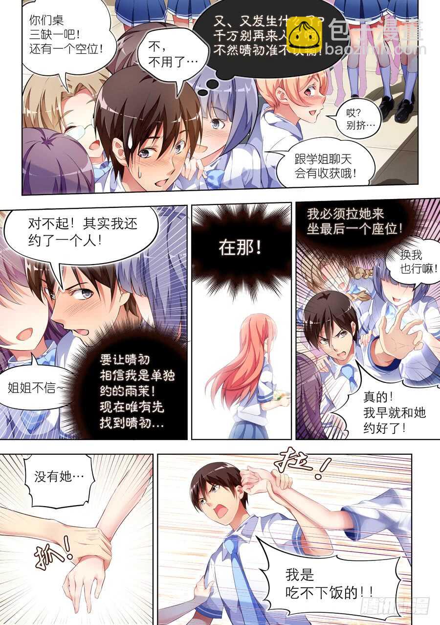 94.送礼有什么问题(V)-第95话