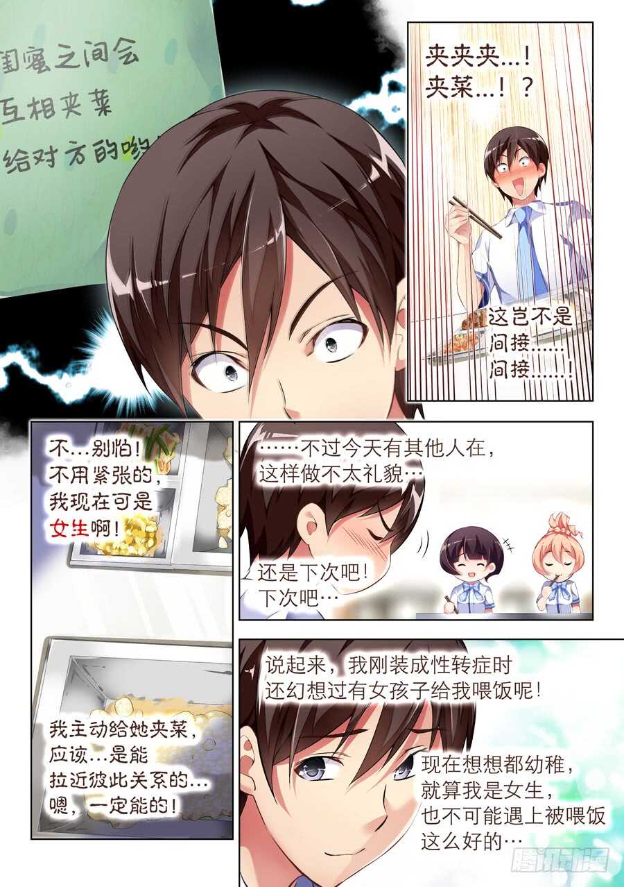 96.星座有什么可信(II)-第97话