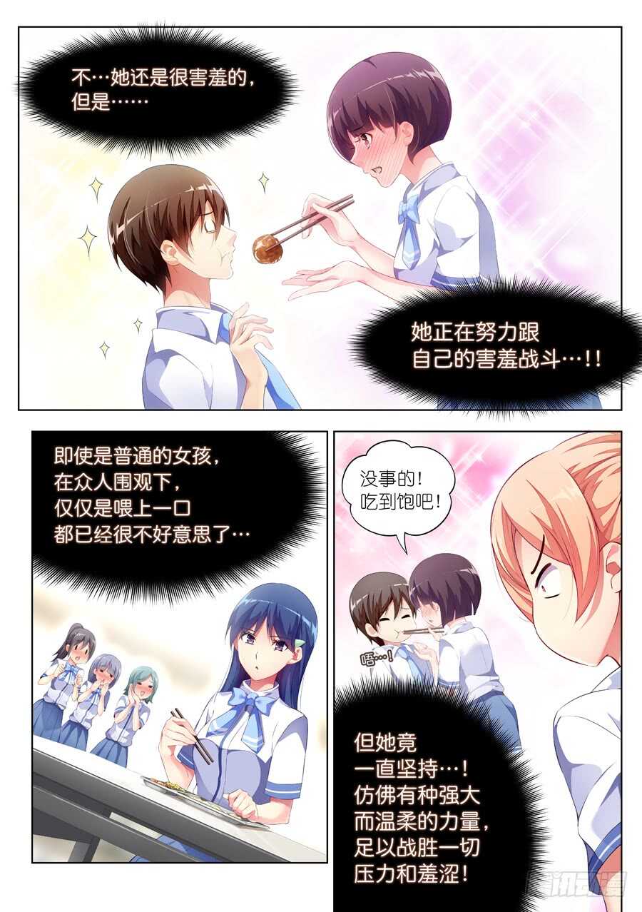 98.星座有什么可信(IV)-第99话