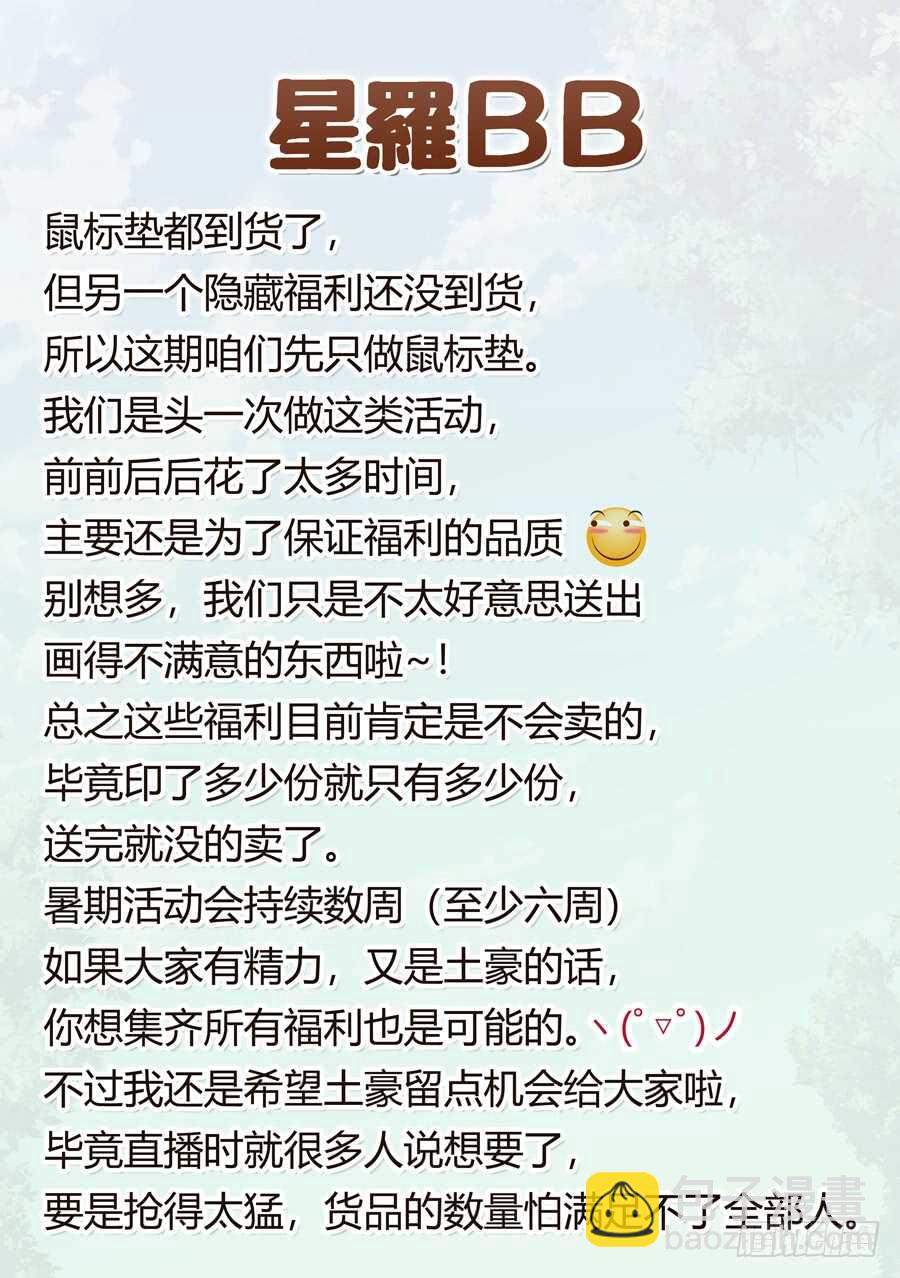 98.星座有什么可信(IV)-第99话