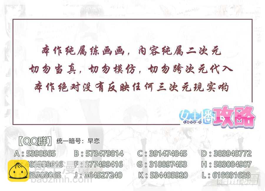98.星座有什么可信(IV)-第99话