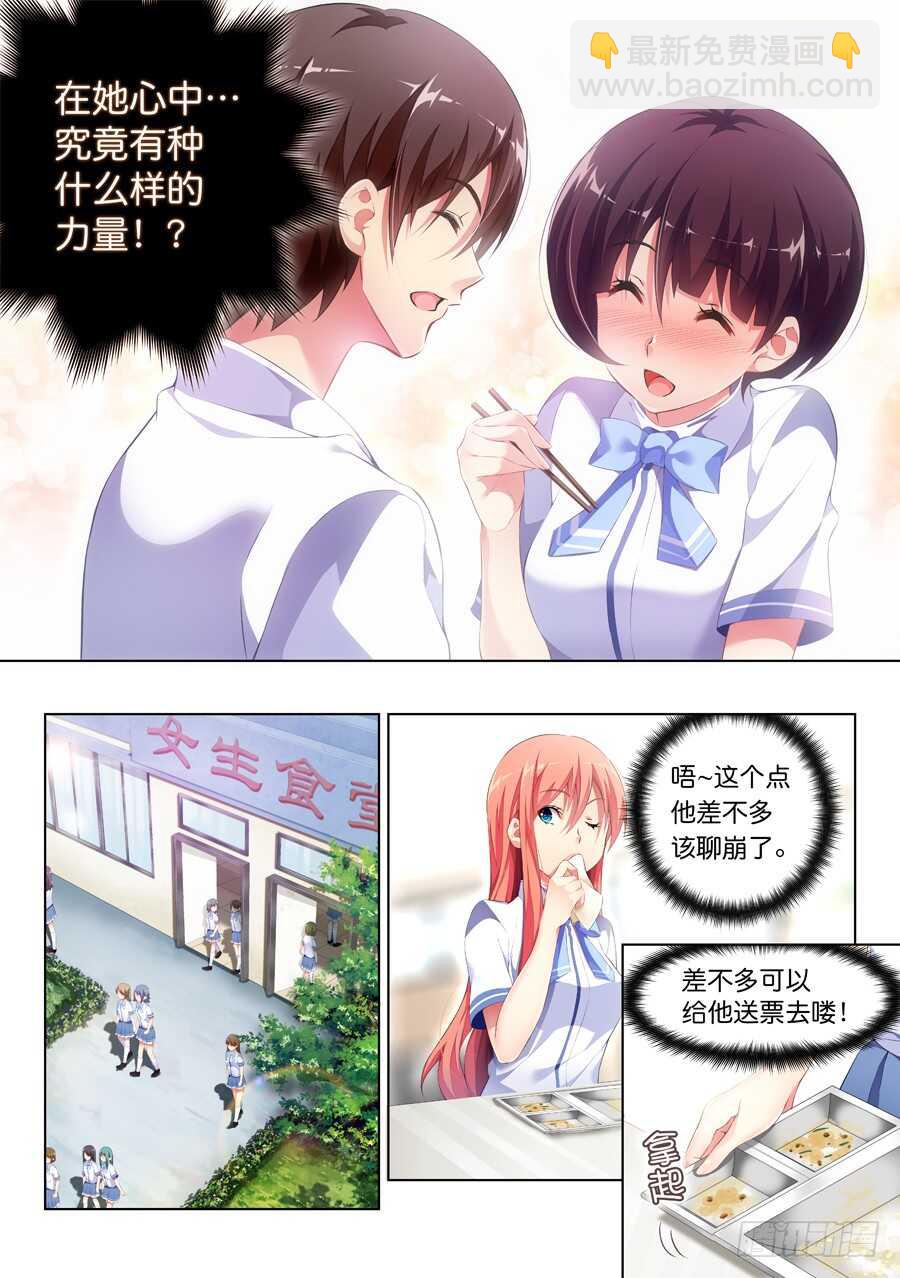 98.星座有什么可信(IV)-第99话