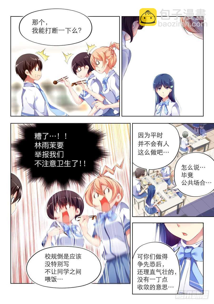 98.星座有什么可信(IV)-第99话