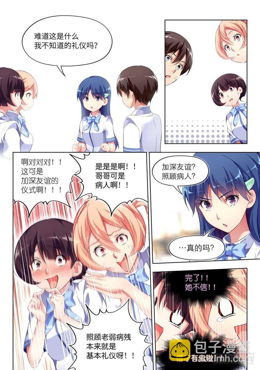 98.星座有什么可信(IV)-第99话